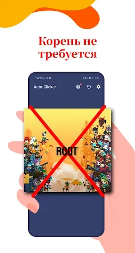 Скриншот 3 — Приложение AutoClicker для игр