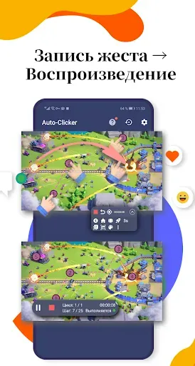 Скриншот 4 — Приложение AutoClicker для игр