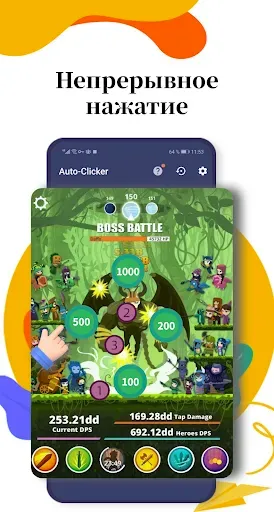 Скриншот 6 — Приложение AutoClicker для игр