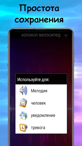Скриншот 3 — Телефон Рингтоны