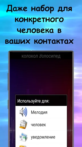 Скриншот 5 — Телефон Рингтоны