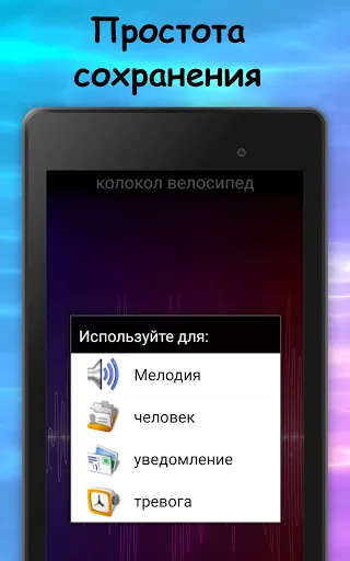 Скриншот 6 — Телефон Рингтоны