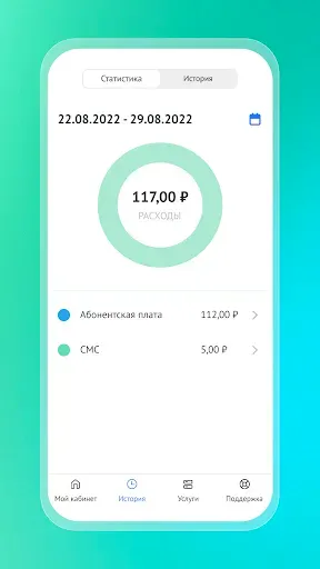 Скриншот 2 — На связи +
