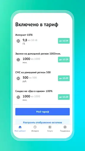 Скриншот 3 — На связи +