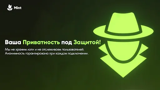 Скриншот 3 — Мята - Самый Быстрый VPN!
