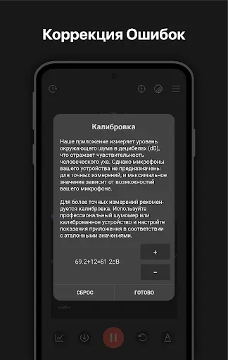 Скриншот 3 — Шумомер : дб метр, SPL метр