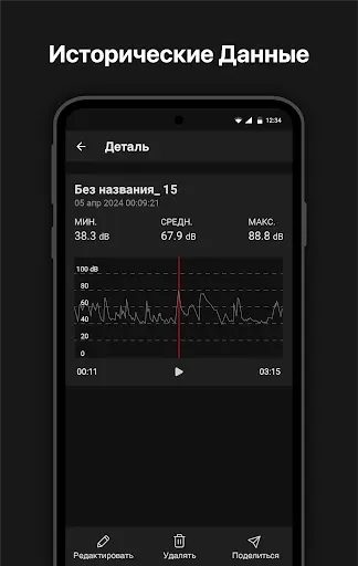 Скриншот 5 — Шумомер : дб метр, SPL метр