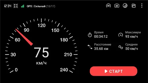 Скриншот 1 — GPS Спидометр : HUD Одометр