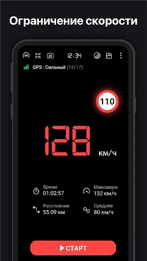 Скриншот 2 — GPS Спидометр : HUD Одометр