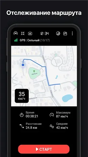 Скриншот 3 — GPS Спидометр : HUD Одометр