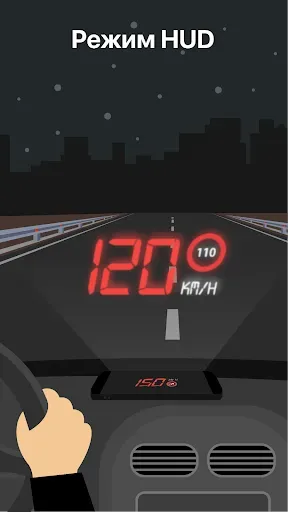 Скриншот 4 — GPS Спидометр : HUD Одометр