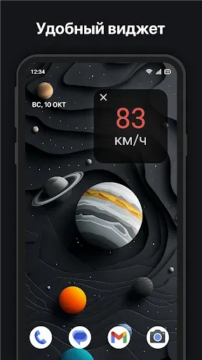 Скриншот 5 — GPS Спидометр : HUD Одометр