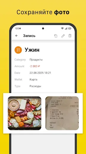 Скриншот 5 — Денежный менеджер