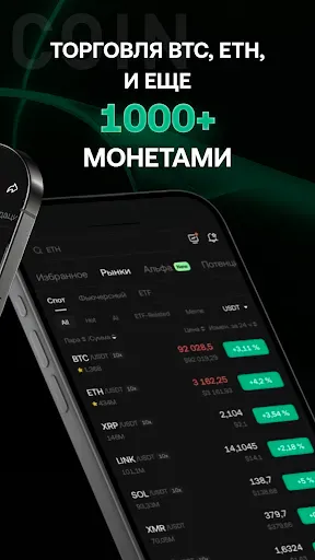 Скриншот 2 — KuCoin: Покупка Bitcoin