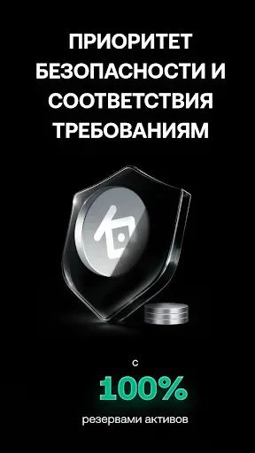 Скриншот 3 — KuCoin: Покупка Bitcoin
