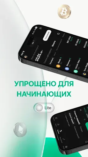 Скриншот 4 — KuCoin: Покупка Bitcoin