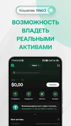 Скриншот 7 — KuCoin: Покупка Bitcoin