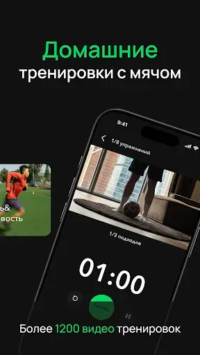 Скриншот 6 — Football Pro – Тренируйся 24/7
