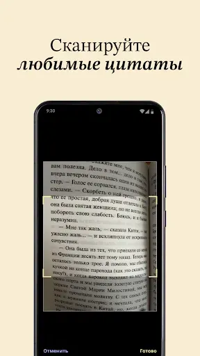 Скриншот 6 — Almost Read: Трекер книг