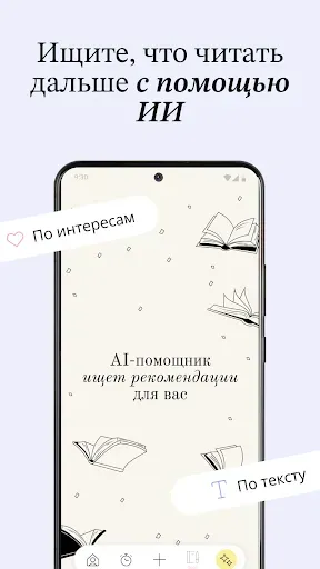 Скриншот 7 — Almost Read: Трекер книг