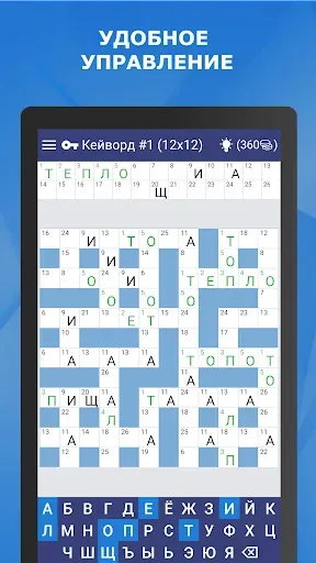 Скриншот 6 — Кейворды / Ключворды