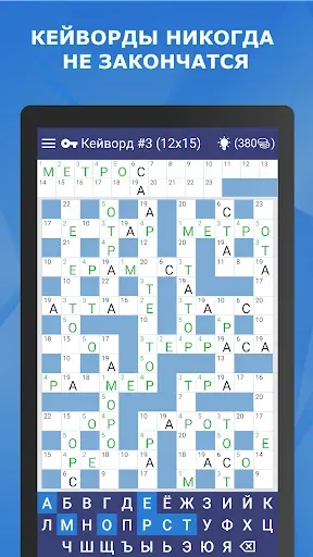 Скриншот 7 — Кейворды / Ключворды