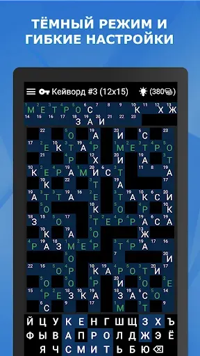 Скриншот 8 — Кейворды / Ключворды