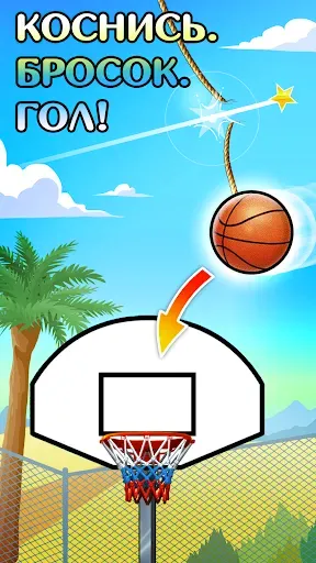 Скриншот 2 — Basket Fall