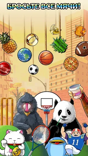 Скриншот 3 — Basket Fall