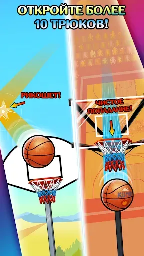 Скриншот 4 — Basket Fall