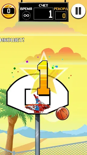 Скриншот 6 — Basket Fall