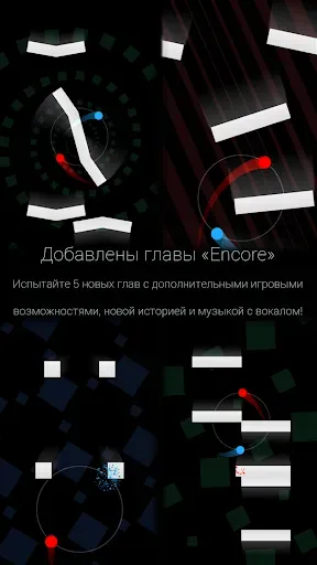 Скриншот 1 — Duet