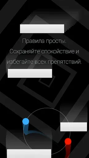 Скриншот 2 — Duet