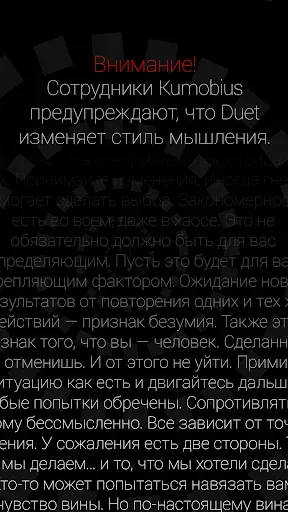 Скриншот 4 — Duet