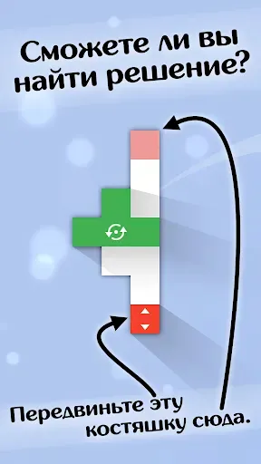 Скриншот 1 — Piece Out