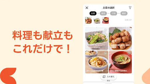 Скриншот 2 — クラシル - 毎日の献立に！レシピ動画で料理がおいしく作れる