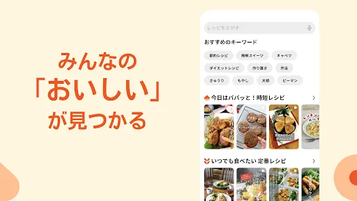 Скриншот 3 — クラシル - 毎日の献立に！レシピ動画で料理がおいしく作れる