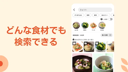 Скриншот 4 — クラシル - 毎日の献立に！レシピ動画で料理がおいしく作れる