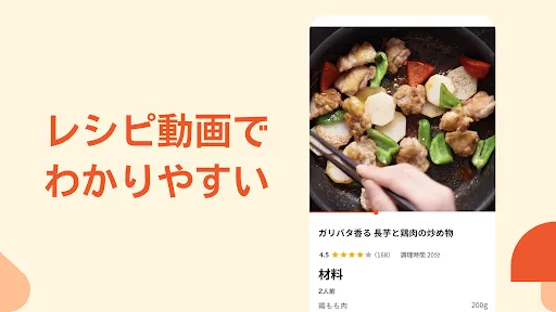 Скриншот 6 — クラシル - 毎日の献立に！レシピ動画で料理がおいしく作れる