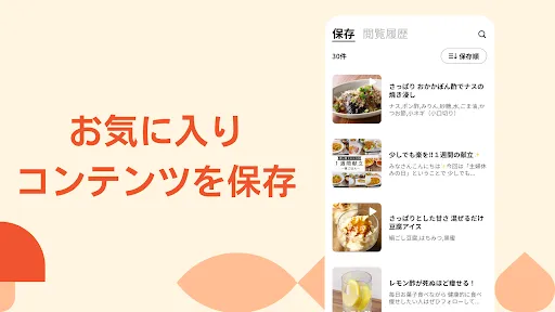 Скриншот 7 — クラシル - 毎日の献立に！レシピ動画で料理がおいしく作れる
