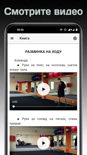 Скриншот 3 — Бокс – обучение и тренировка