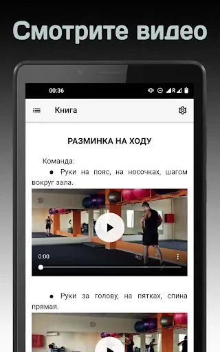 Скриншот 8 — Бокс – обучение и тренировка