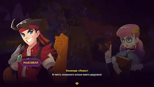 Скриншот 2 — King's League II