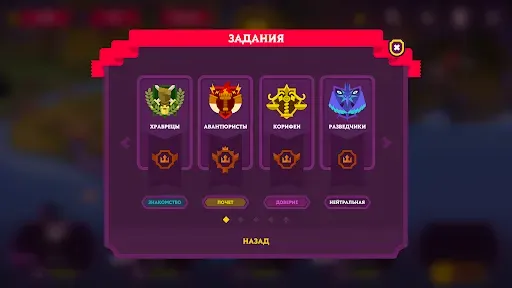 Скриншот 4 — King's League II