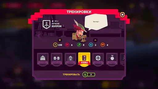 Скриншот 5 — King's League II