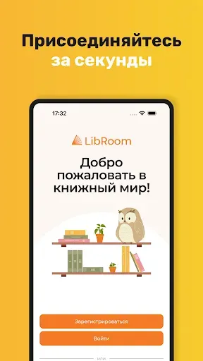 Скриншот 6 — LibRoom – книжный трекер