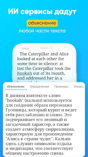 Скриншот 4 — Билингва: двуязычные книги