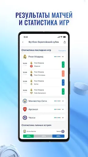 Скриншот 2 — KUSH -лига прогнозов на спорт