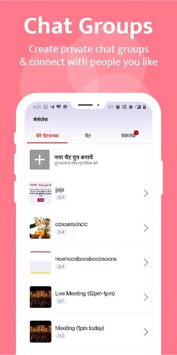 Скриншот 3 — Kutumb App - Community App