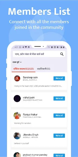 Скриншот 5 — Kutumb App - Community App